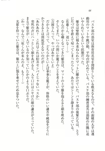 Page 49 of Tenkousei Reiko - preview thumbnail
