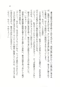 Page 64 of Tenkousei Reiko - preview thumbnail