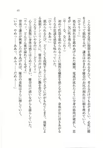 Page 66 of Tenkousei Reiko - preview thumbnail