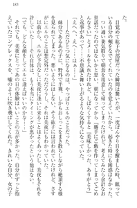 Page 193 of Kanojo to Kanojo no Jijou - Akogare no Otome wa Otokonoko!? - preview thumbnail