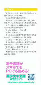 Page 2 of Kanojo to Kanojo no Jijou - Akogare no Otome wa Otokonoko!? - preview thumbnail