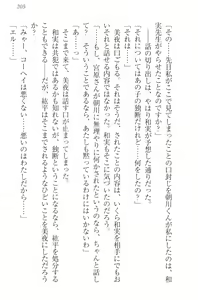 Page 215 of Kanojo to Kanojo no Jijou - Akogare no Otome wa Otokonoko!? - preview thumbnail