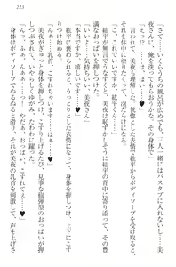Page 233 of Kanojo to Kanojo no Jijou - Akogare no Otome wa Otokonoko!? - preview thumbnail