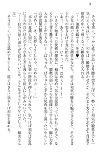 Page 24 of Kanojo to Kanojo no Jijou - Akogare no Otome wa Otokonoko!? - preview thumbnail