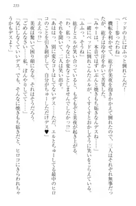 Page 245 of Kanojo to Kanojo no Jijou - Akogare no Otome wa Otokonoko!? - preview thumbnail