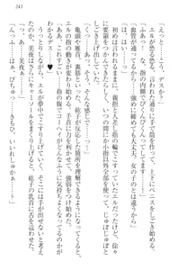 Page 251 of Kanojo to Kanojo no Jijou - Akogare no Otome wa Otokonoko!? - preview thumbnail