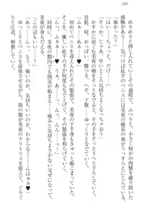 Page 258 of Kanojo to Kanojo no Jijou - Akogare no Otome wa Otokonoko!? - preview thumbnail