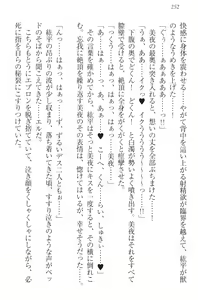Page 262 of Kanojo to Kanojo no Jijou - Akogare no Otome wa Otokonoko!? - preview thumbnail