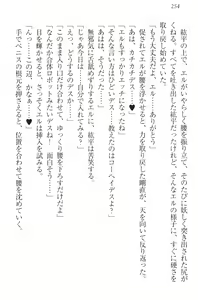 Page 264 of Kanojo to Kanojo no Jijou - Akogare no Otome wa Otokonoko!? - preview thumbnail
