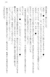 Page 269 of Kanojo to Kanojo no Jijou - Akogare no Otome wa Otokonoko!? - preview thumbnail
