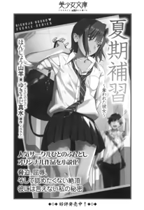 Page 294 of Kanojo to Kanojo no Jijou - Akogare no Otome wa Otokonoko!? - preview thumbnail