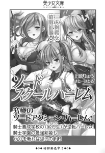 Page 297 of Kanojo to Kanojo no Jijou - Akogare no Otome wa Otokonoko!? - preview thumbnail