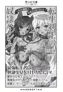 Page 298 of Kanojo to Kanojo no Jijou - Akogare no Otome wa Otokonoko!? - preview thumbnail