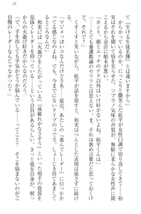 Page 31 of Kanojo to Kanojo no Jijou - Akogare no Otome wa Otokonoko!? - preview thumbnail