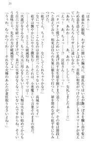 Page 33 of Kanojo to Kanojo no Jijou - Akogare no Otome wa Otokonoko!? - preview thumbnail