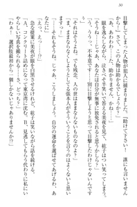 Page 40 of Kanojo to Kanojo no Jijou - Akogare no Otome wa Otokonoko!? - preview thumbnail