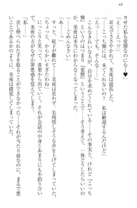 Page 78 of Kanojo to Kanojo no Jijou - Akogare no Otome wa Otokonoko!? - preview thumbnail