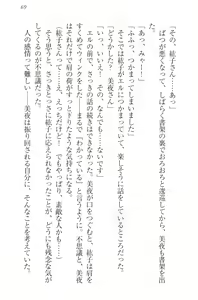 Page 79 of Kanojo to Kanojo no Jijou - Akogare no Otome wa Otokonoko!? - preview thumbnail