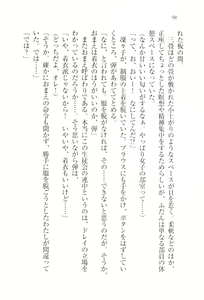 Page 101 of Dore-cho! Seitokai Dorei Choukyou - preview thumbnail