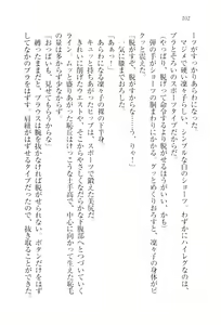 Page 105 of Dore-cho! Seitokai Dorei Choukyou - preview thumbnail