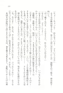 Page 138 of Dore-cho! Seitokai Dorei Choukyou - preview thumbnail