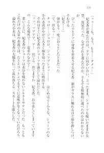 Page 173 of Dore-cho! Seitokai Dorei Choukyou - preview thumbnail