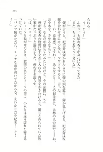 Page 178 of Dore-cho! Seitokai Dorei Choukyou - preview thumbnail