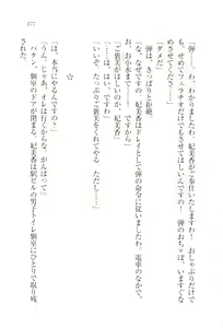 Page 180 of Dore-cho! Seitokai Dorei Choukyou - preview thumbnail