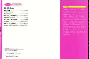 Page 2 of Dore-cho! Seitokai Dorei Choukyou - preview thumbnail
