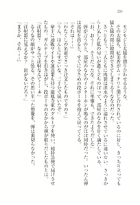 Page 223 of Dore-cho! Seitokai Dorei Choukyou - preview thumbnail
