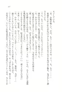 Page 230 of Dore-cho! Seitokai Dorei Choukyou - preview thumbnail