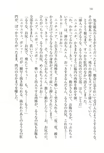 Page 249 of Dore-cho! Seitokai Dorei Choukyou - preview thumbnail