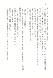 Page 25 of Dore-cho! Seitokai Dorei Choukyou - preview thumbnail