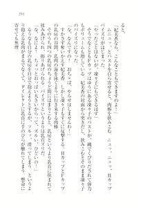 Page 296 of Dore-cho! Seitokai Dorei Choukyou - preview thumbnail