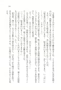Page 298 of Dore-cho! Seitokai Dorei Choukyou - preview thumbnail