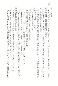 Page 301 of Dore-cho! Seitokai Dorei Choukyou - preview thumbnail