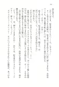 Page 307 of Dore-cho! Seitokai Dorei Choukyou - preview thumbnail