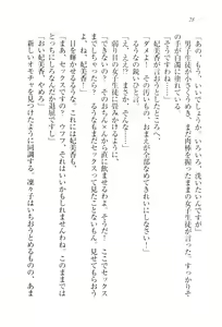 Page 31 of Dore-cho! Seitokai Dorei Choukyou - preview thumbnail