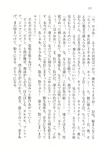Page 315 of Dore-cho! Seitokai Dorei Choukyou - preview thumbnail