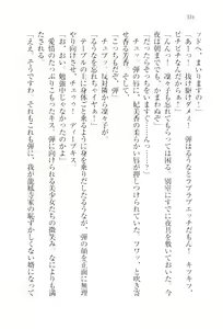 Page 319 of Dore-cho! Seitokai Dorei Choukyou - preview thumbnail