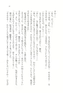Page 42 of Dore-cho! Seitokai Dorei Choukyou - preview thumbnail