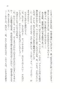 Page 48 of Dore-cho! Seitokai Dorei Choukyou - preview thumbnail