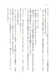 Page 51 of Dore-cho! Seitokai Dorei Choukyou - preview thumbnail