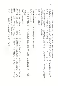 Page 55 of Dore-cho! Seitokai Dorei Choukyou - preview thumbnail