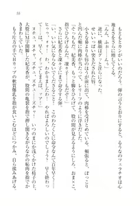 Page 58 of Dore-cho! Seitokai Dorei Choukyou - preview thumbnail