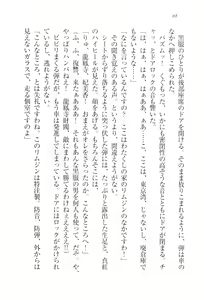 Page 71 of Dore-cho! Seitokai Dorei Choukyou - preview thumbnail