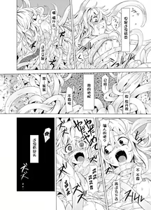 Page 18 of Marisa ga Mori de Shokushu ni - preview thumbnail