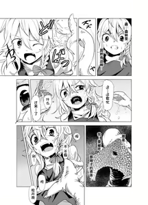 Page 5 of Marisa ga Mori de Shokushu ni - preview thumbnail