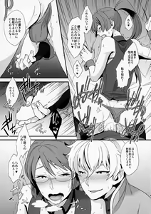 Page 12 of BUSHIDO'S SEX SLAVE - preview thumbnail