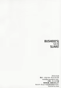 Page 17 of BUSHIDO'S SEX SLAVE - preview thumbnail